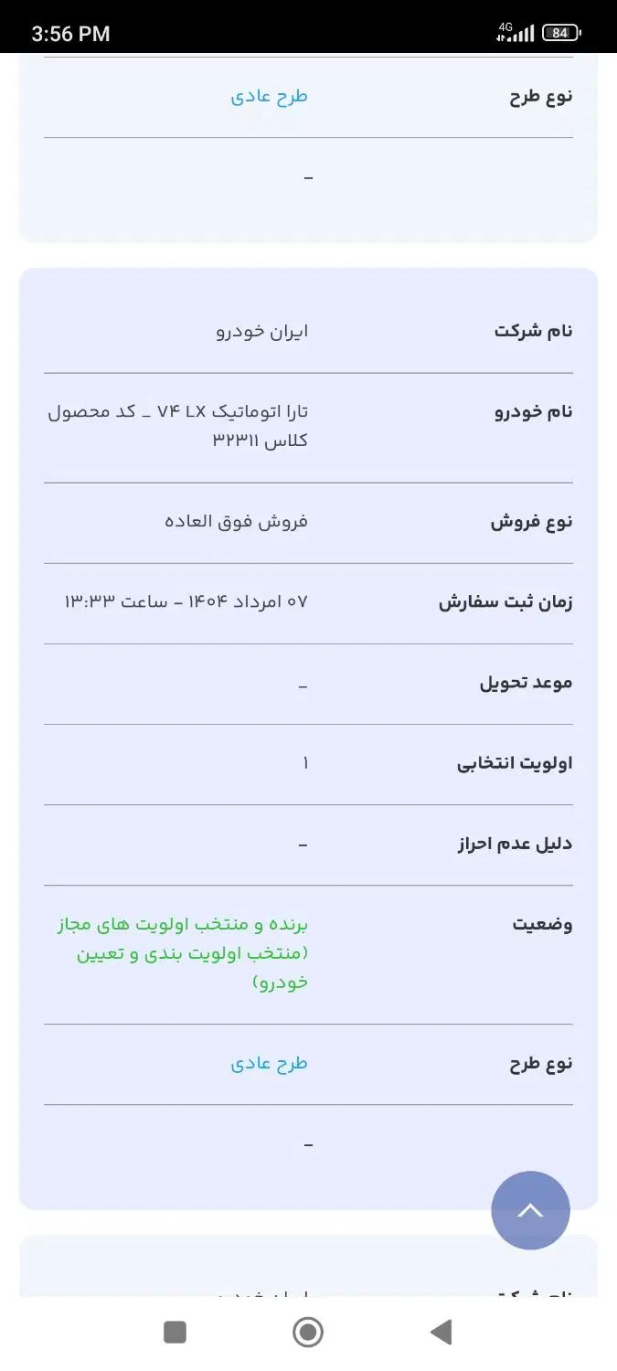 سمند سورن معمولی XU7 - 1391