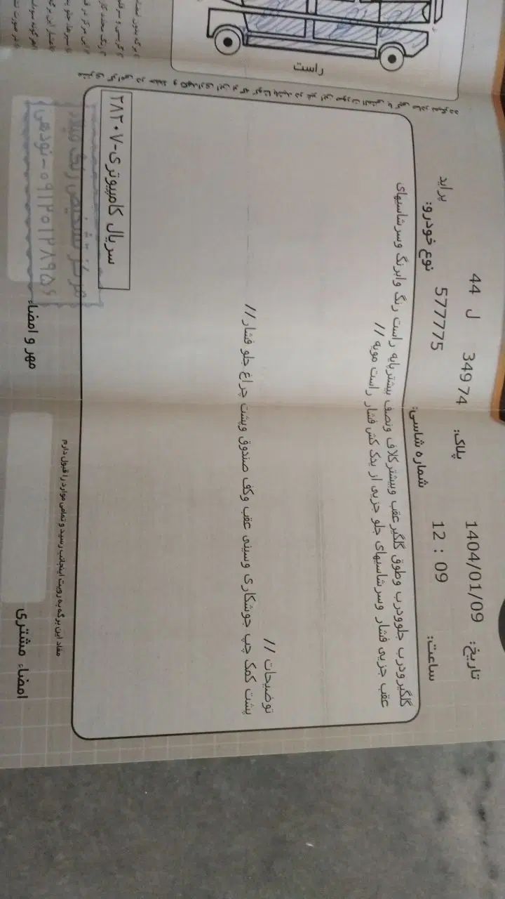 پراید 131 SL دوگانه‌سوز - 1390