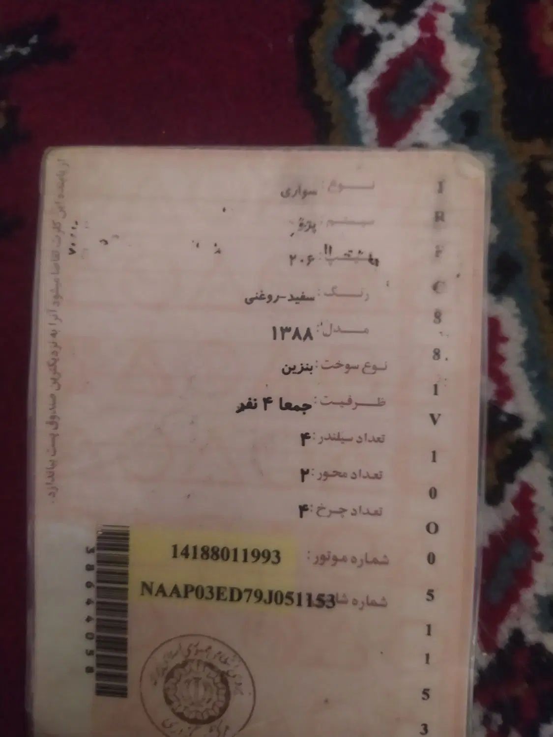 پژو 206 تیپ 2 - 1388