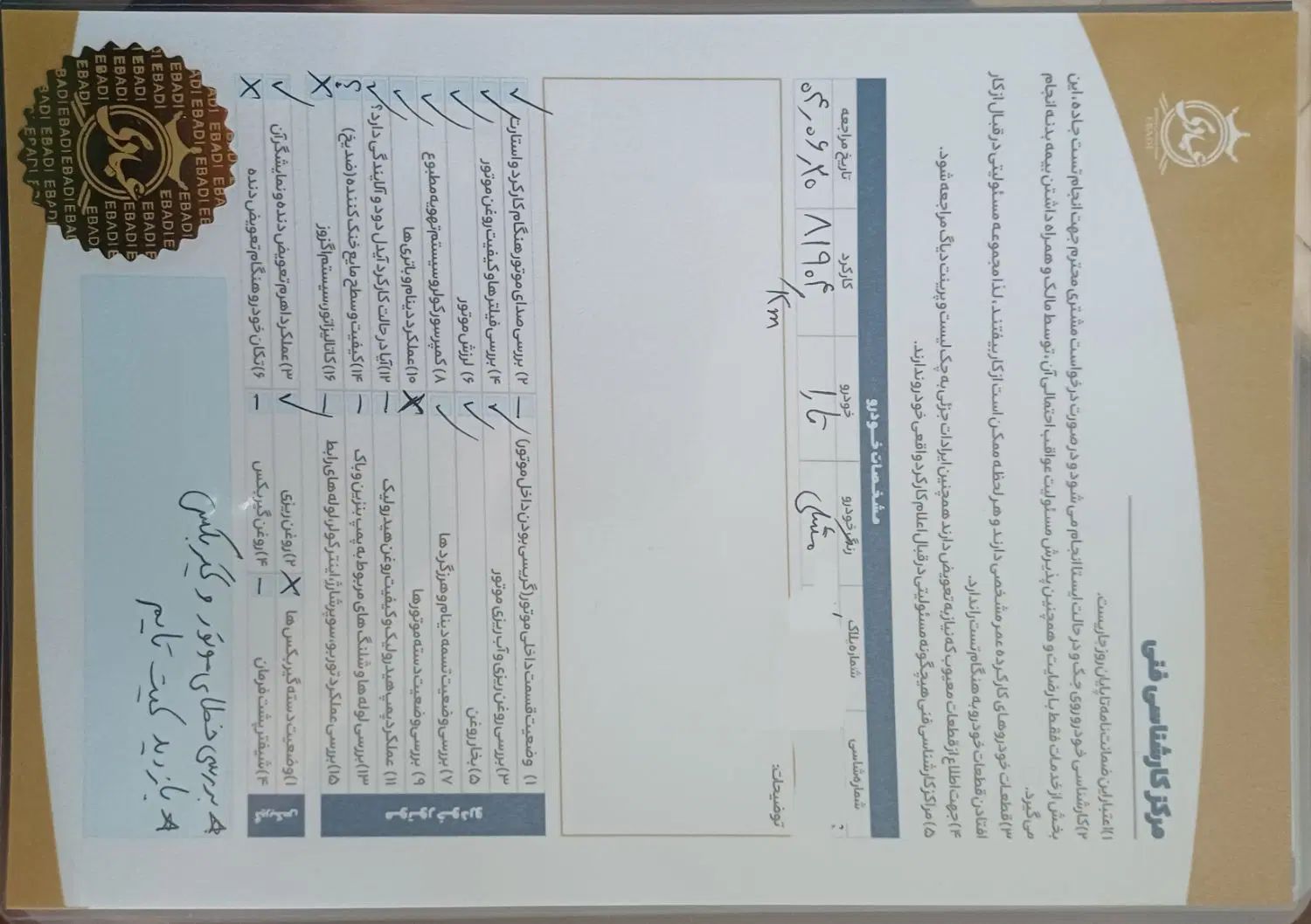 تارا اتوماتیک V2 - 1402