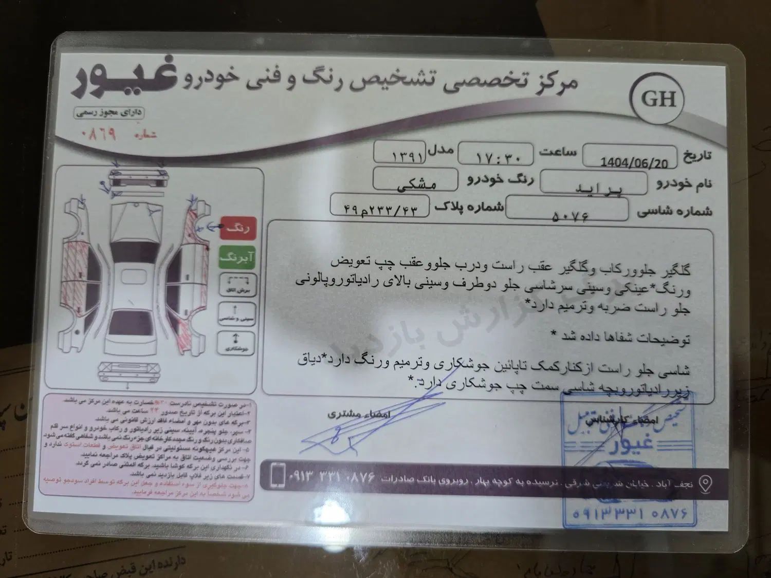 پراید 131 SL - 1391