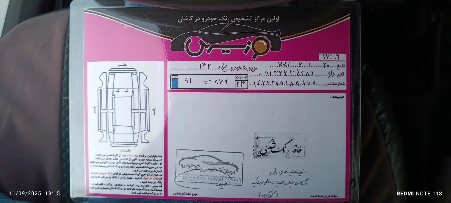 خودرو پراید، 132 آگهی ann_20445814