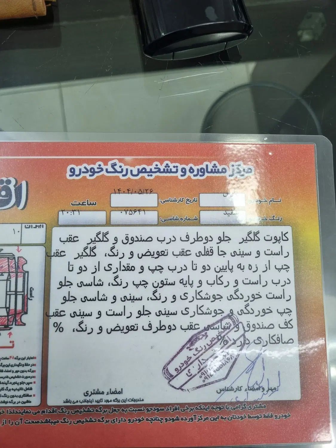 پژو پارس سال - 1397