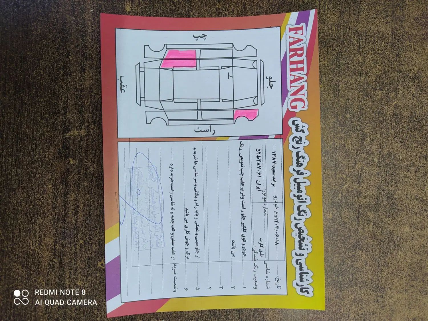پراید 131 SE - 1392