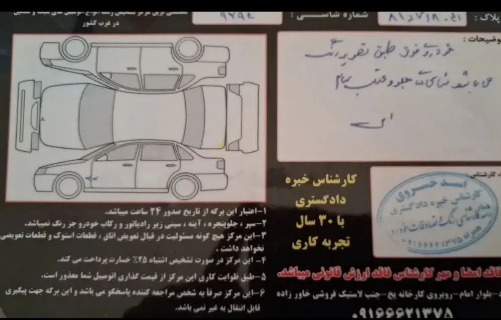 کوییک معمولی دنده‌ای - 1401