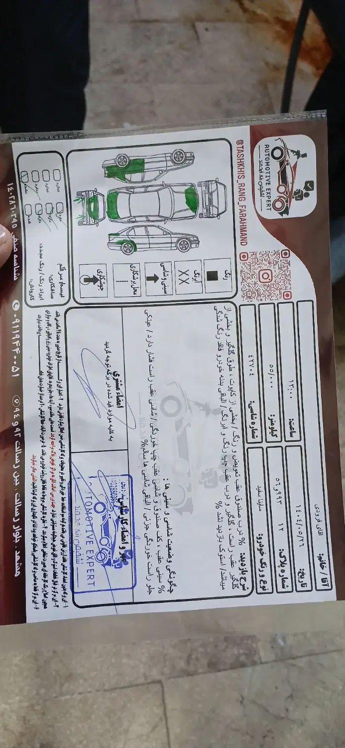ساینا EX معمولی - 1400
