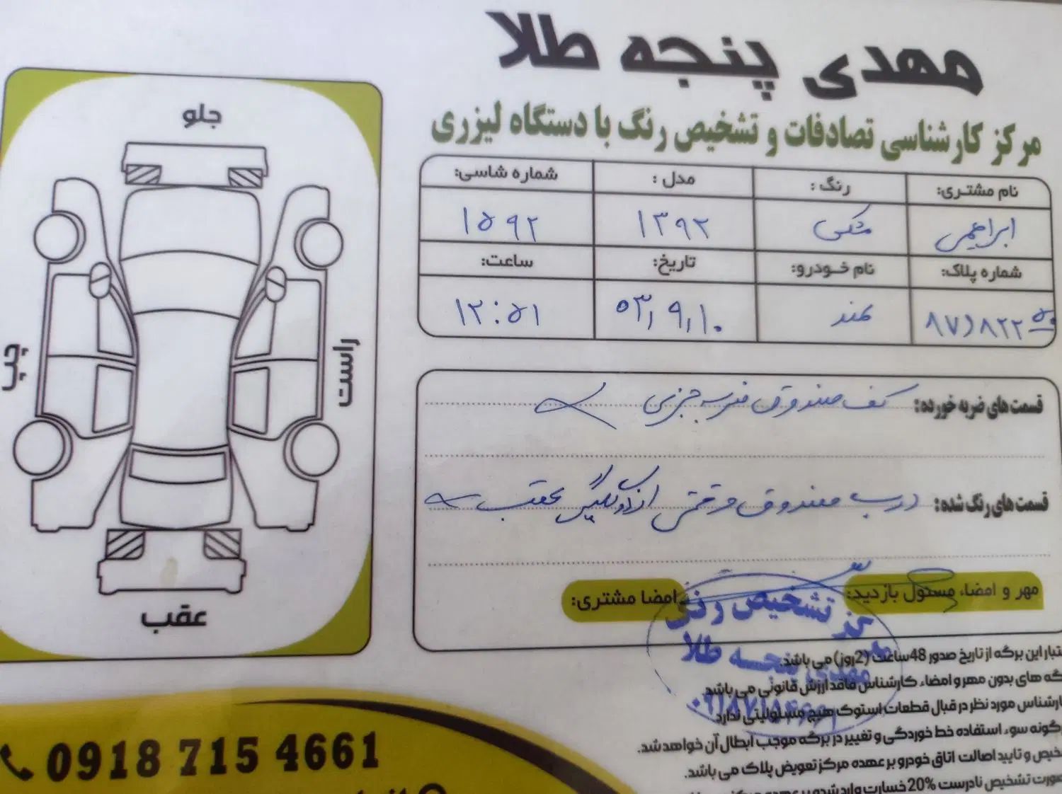 سمند LX EF7 دوگانه سوز - 1392