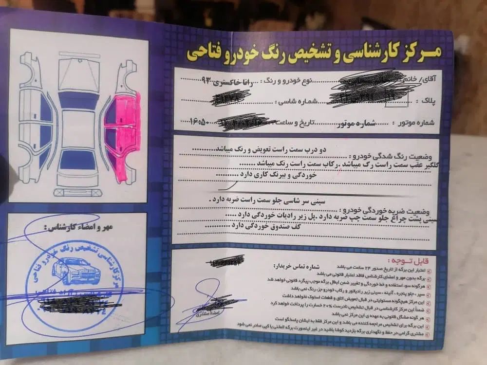 رانا LX TU5 - 1393