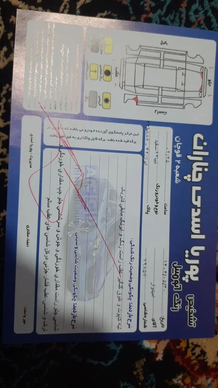 تیبا صندوق دار EX - 1394
