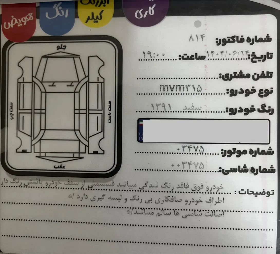 ام وی ام 315 هاچ بک ساده دنده ای - 1391