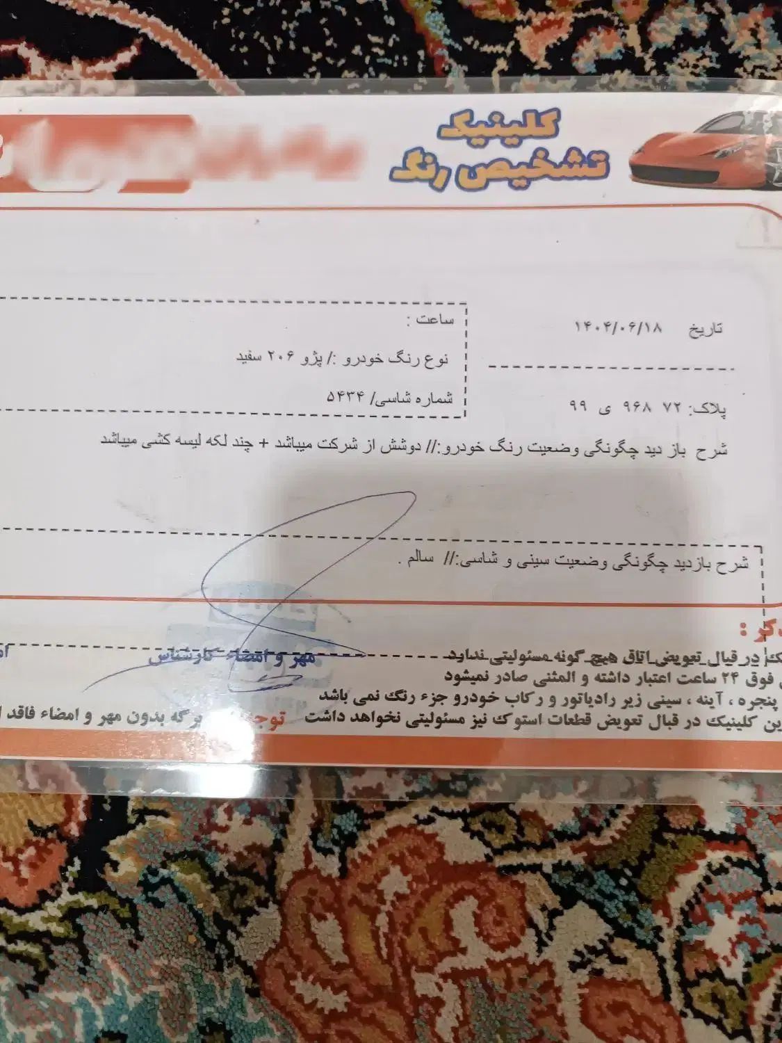 پژو 206 تیپ 2 - 1400