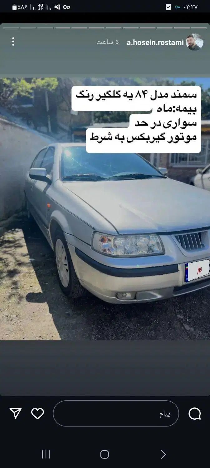 سمند LX XU7 - 1384