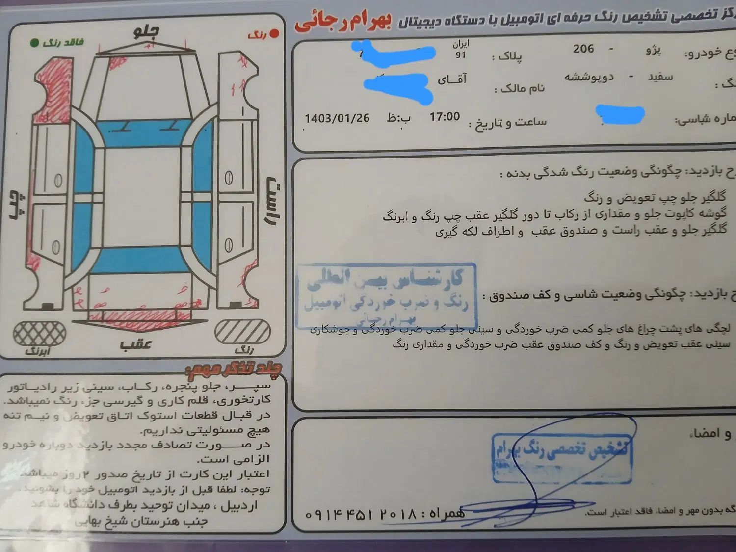 پژو 206 تیپ 5 - 1396