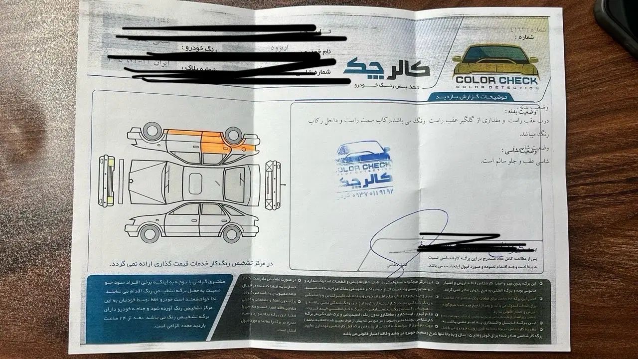 چری آریزو ۵ توربو TE - 1398