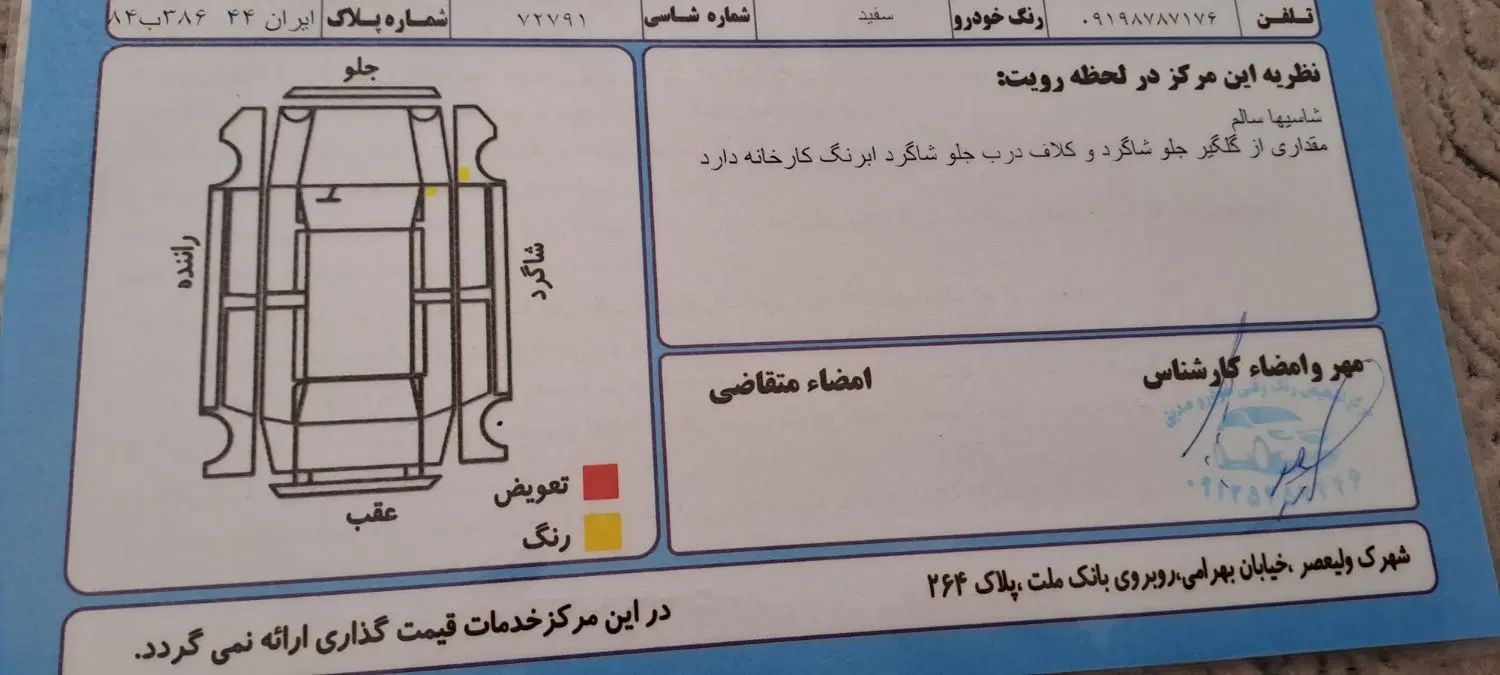 آریسان معمولی دوگانه سوز - 1397