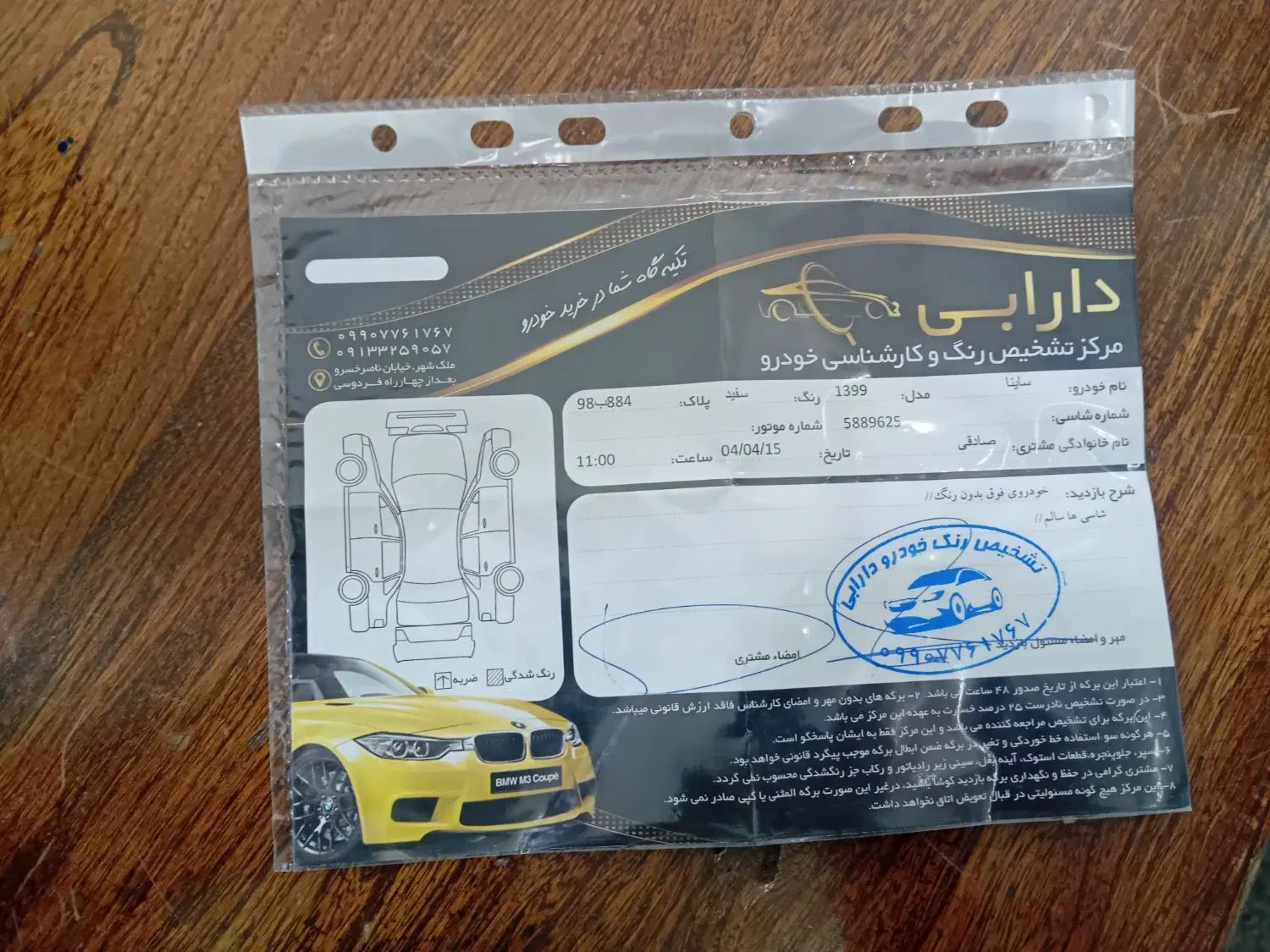 ساینا EX معمولی - 1399