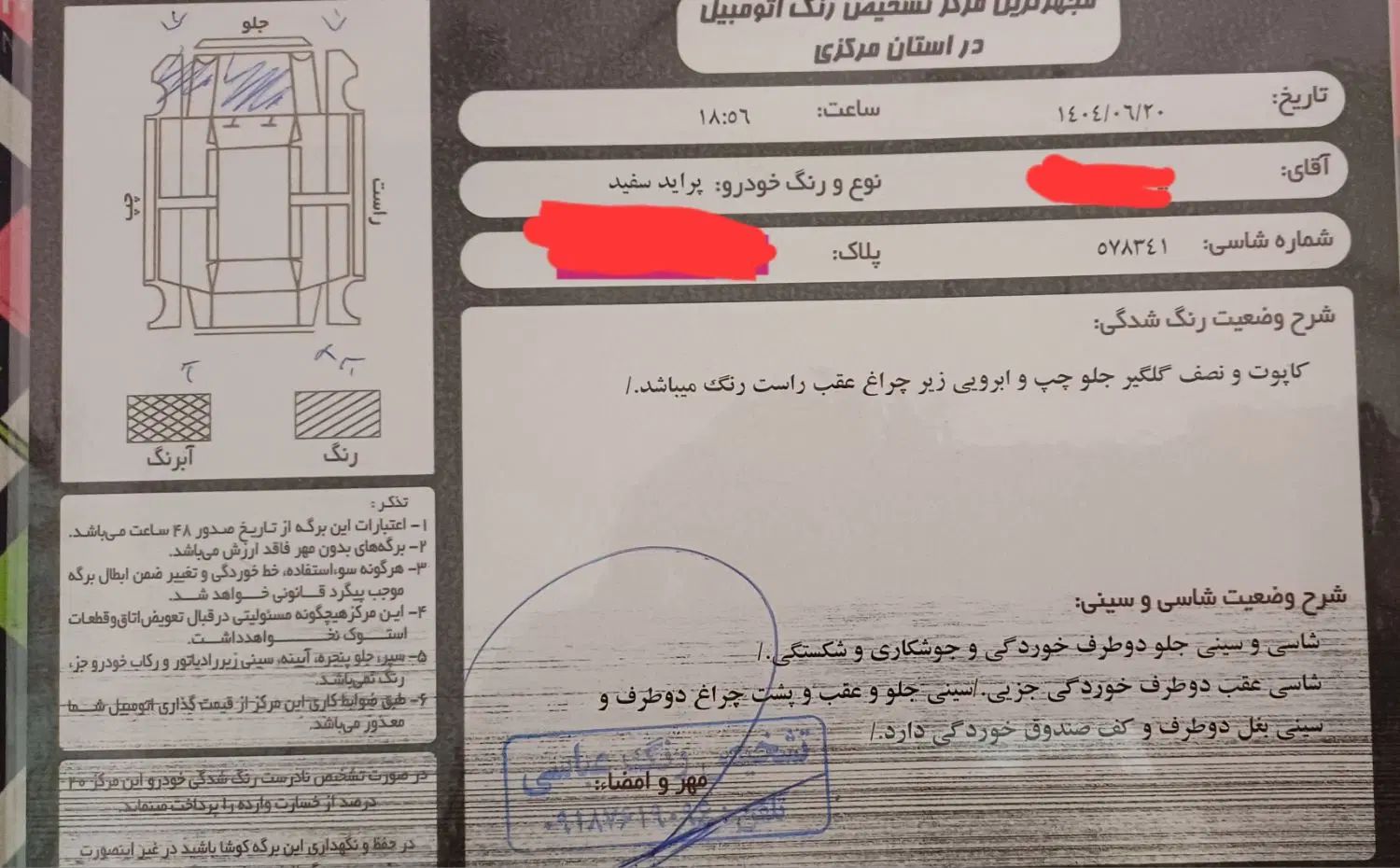 پراید 131 SE - 1394