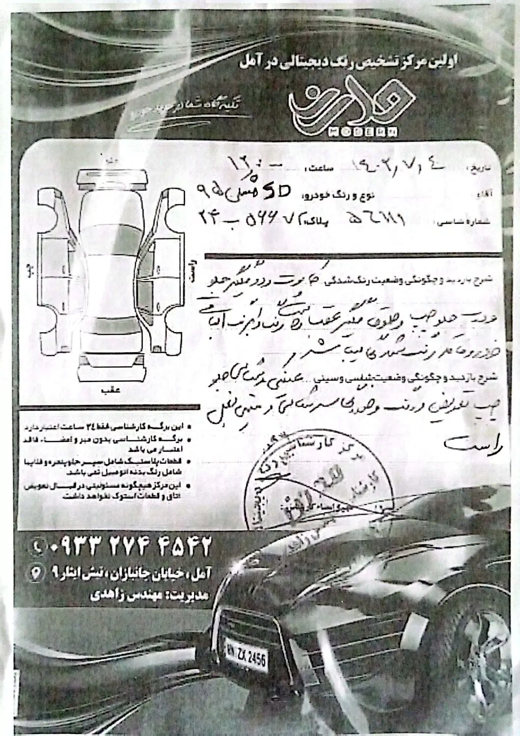 پژو 206 تیپ 5 - 1395