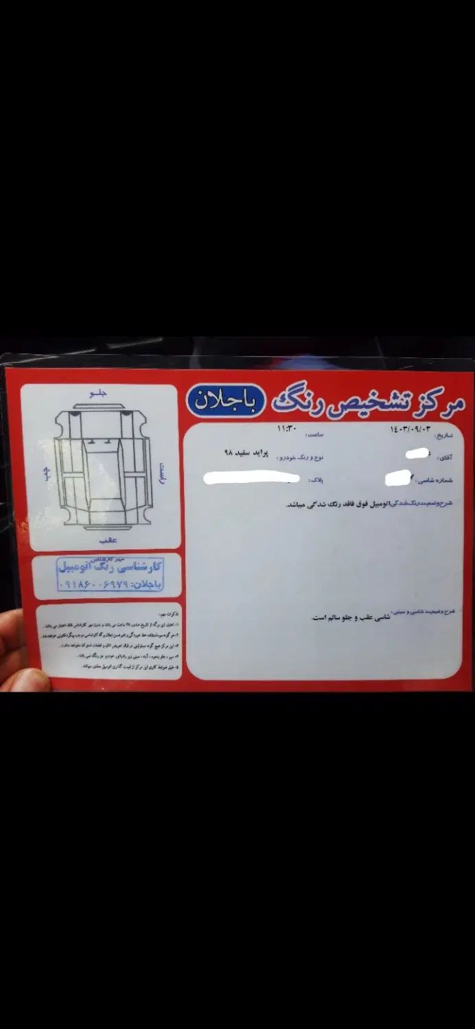 پراید 131 SE - 1398