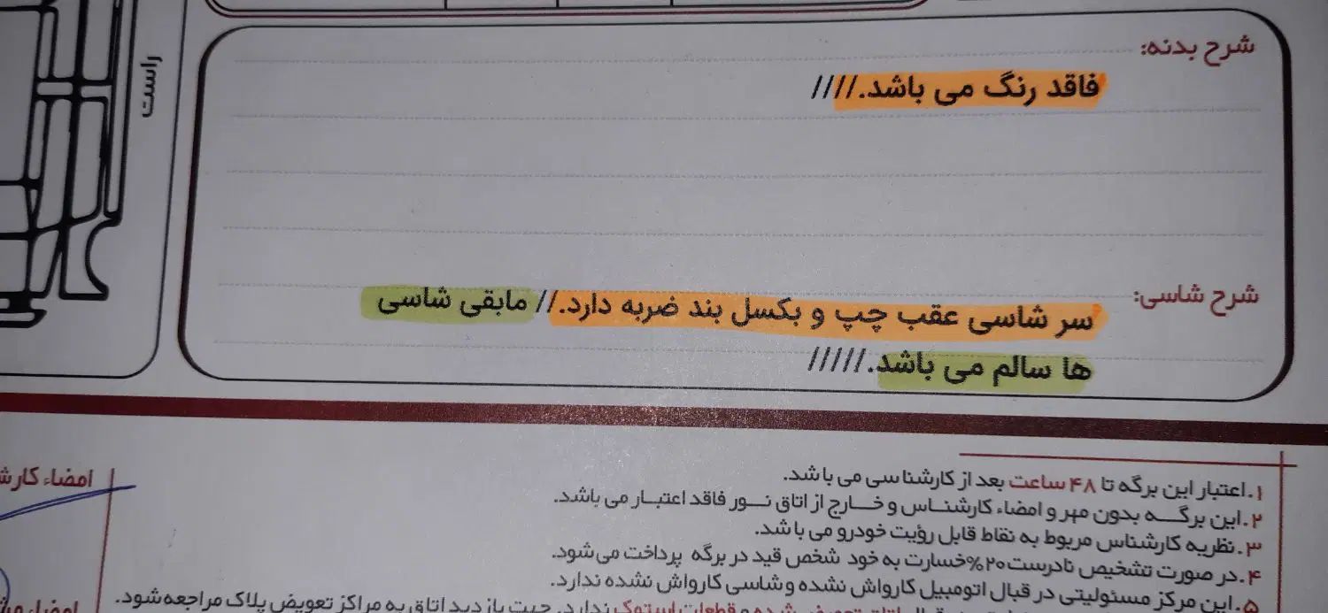 پژو پارس XU7P - 1402