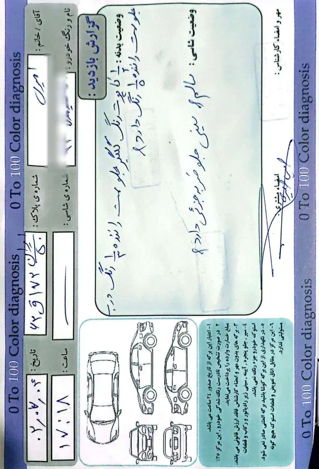 رانا LX TU5 - 1393