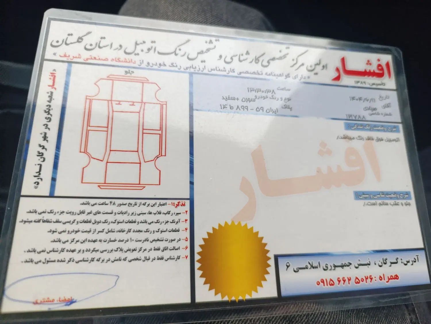 سمند سورن پلاس تاکسی دوگانه سوز - 1401