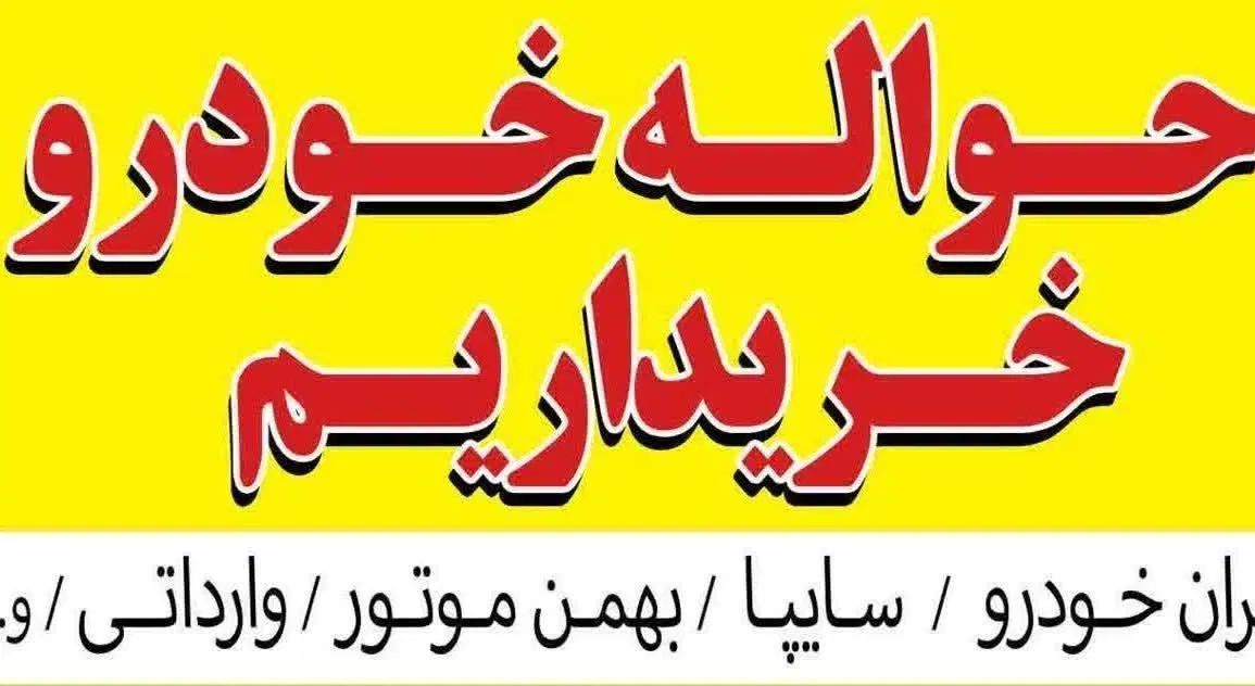 پژو 207 اتوماتیک TU5P - 1404