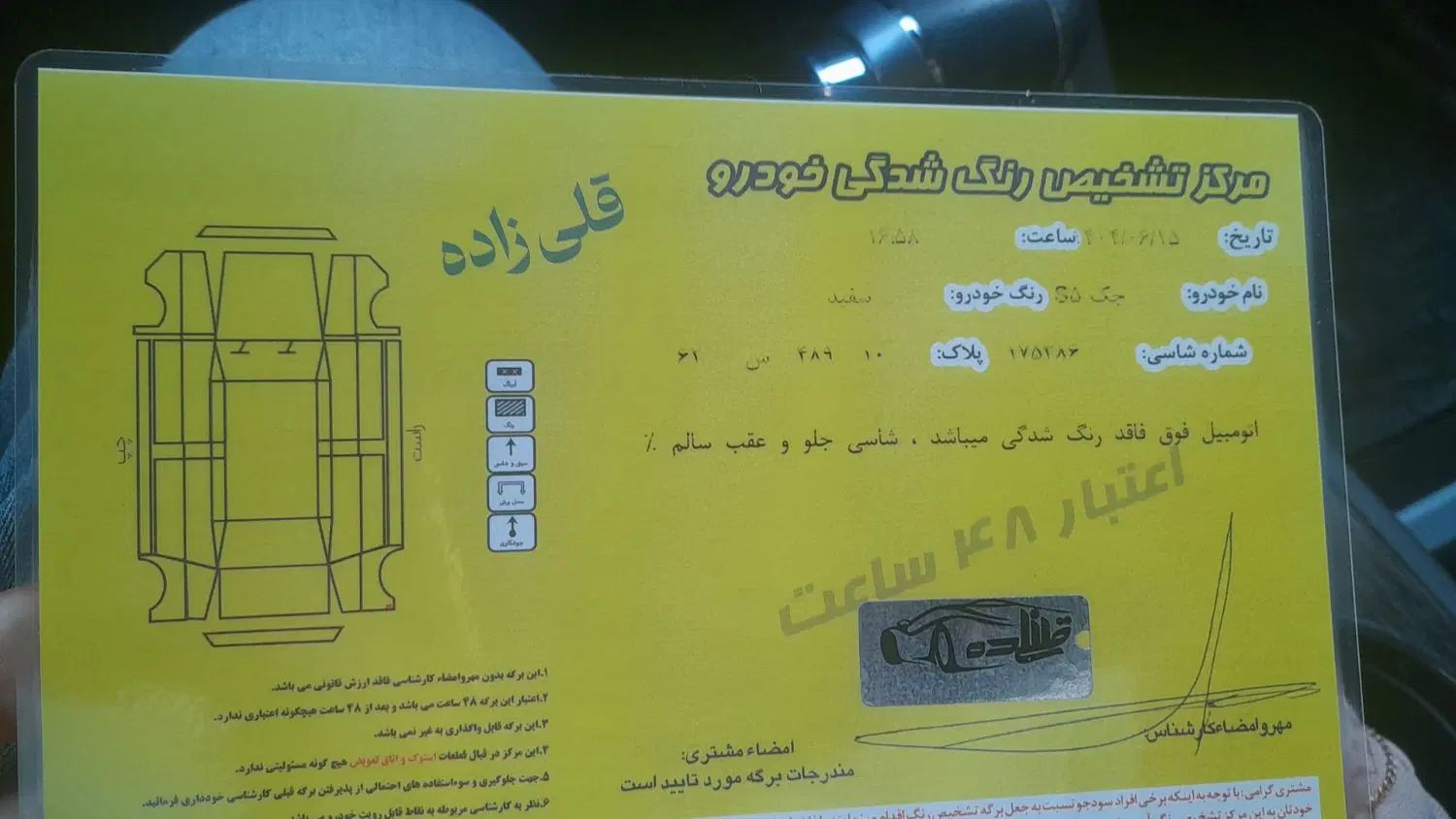 جک S5 اتوماتیک - 1398