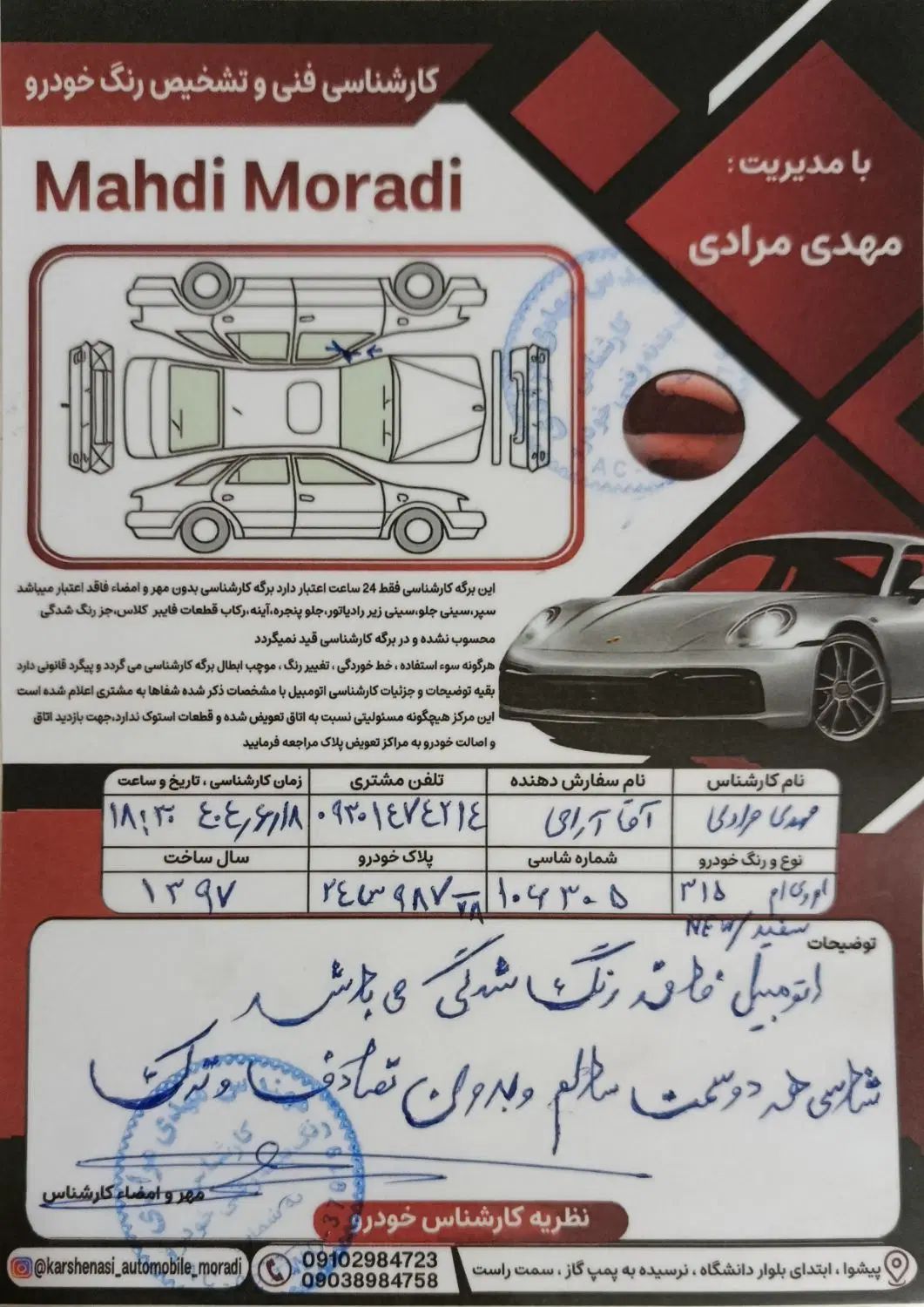 ام وی ام 315 هاچ بک اسپرت اکسلنت - 1397