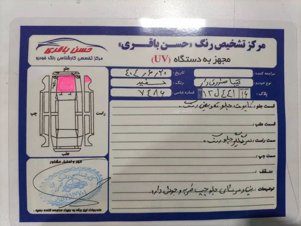 تیبا صندوق دار SX - 1396