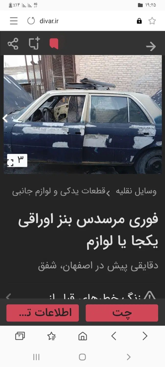 خودرو پراید، صبا آگهی ann_20447324