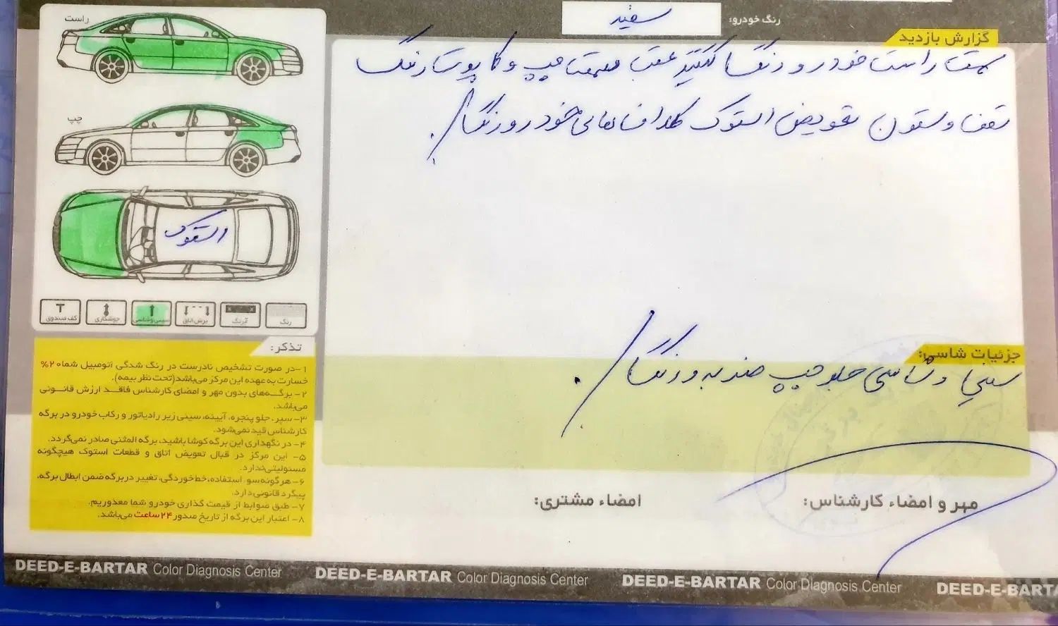 پراید 131 SE - 1397