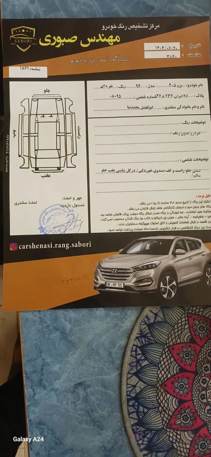 پژو 405 GLX - 1396