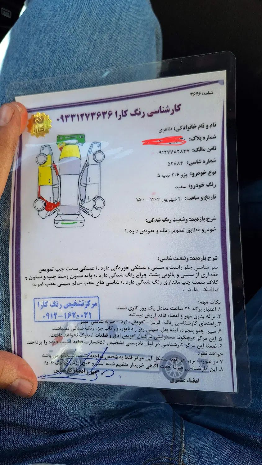 پژو 206 تیپ 5 - 1398