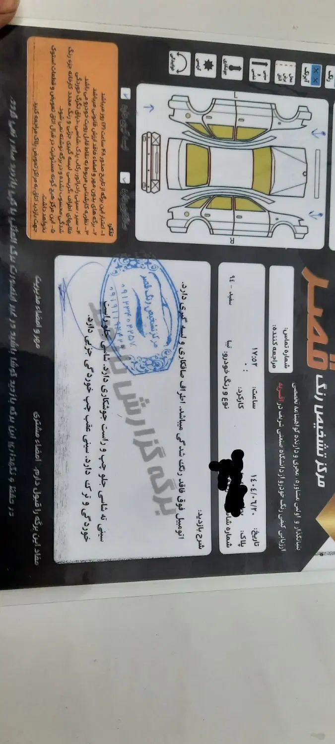 تیبا صندوق دار SX - 1394