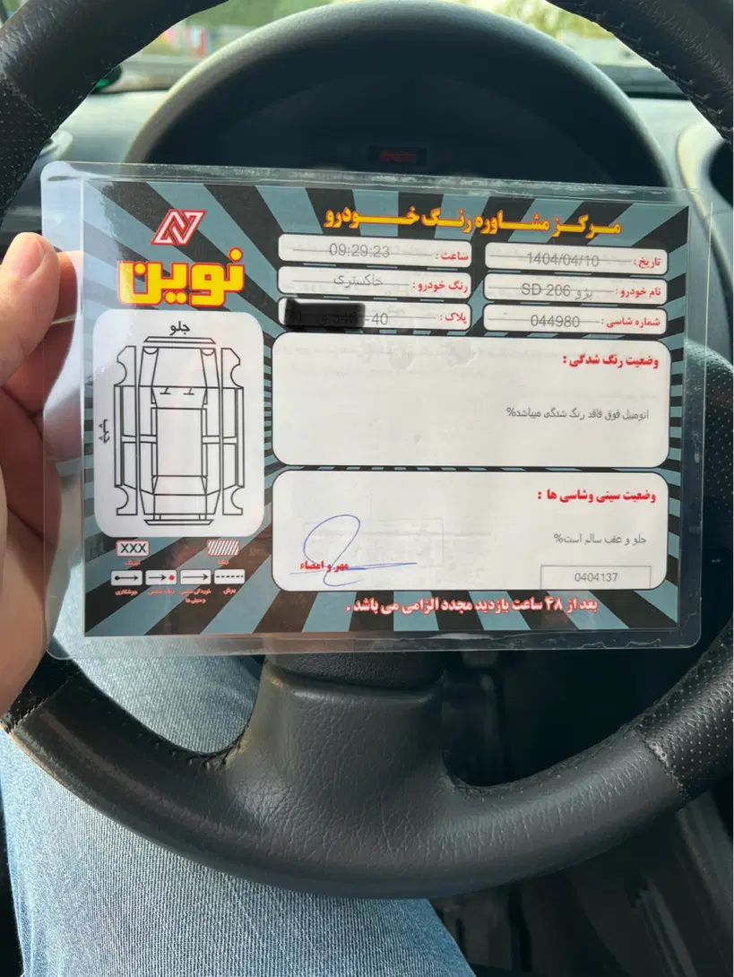 پژو ۲۰۶ صندوق دار v8 - 1399