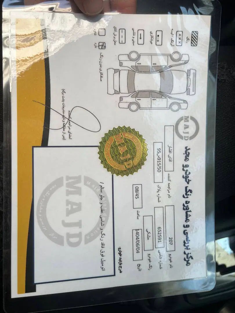 پژو 207 اتوماتیک - 1397