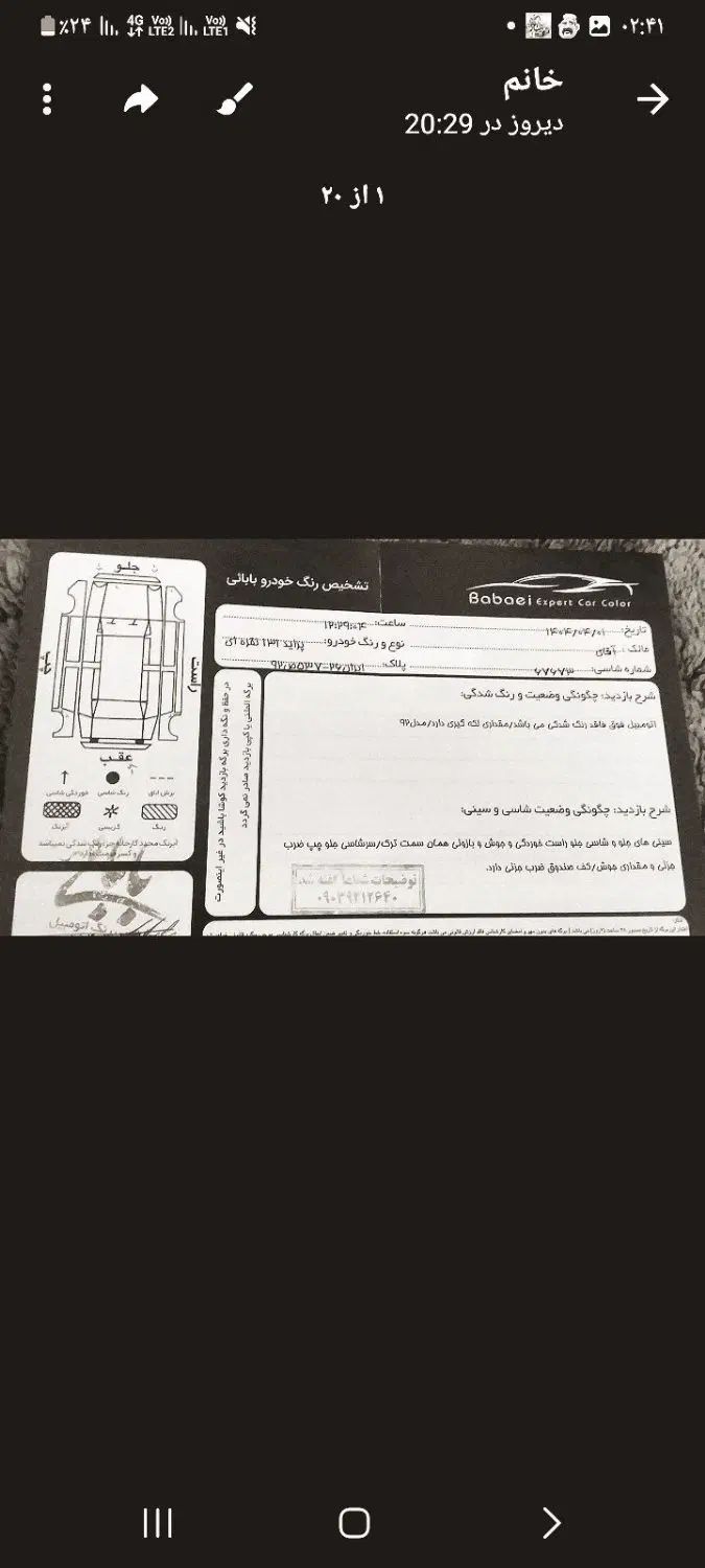 پراید 131 SX - 1392