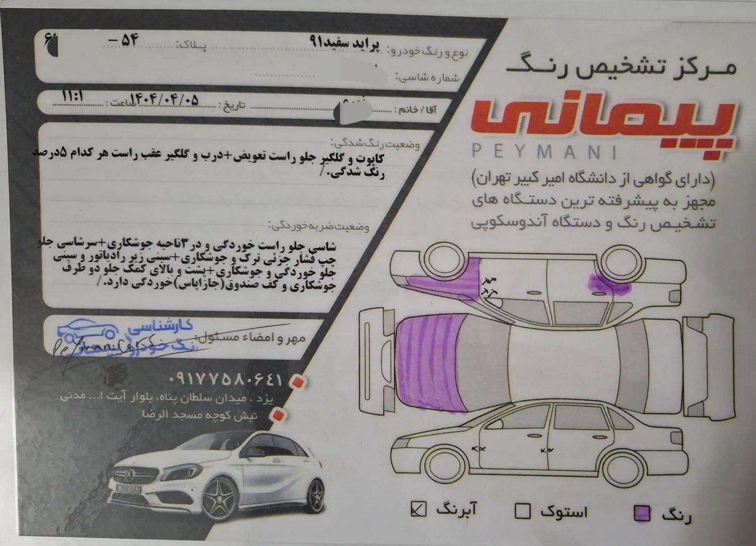 پراید صبا بنزینی - 1390