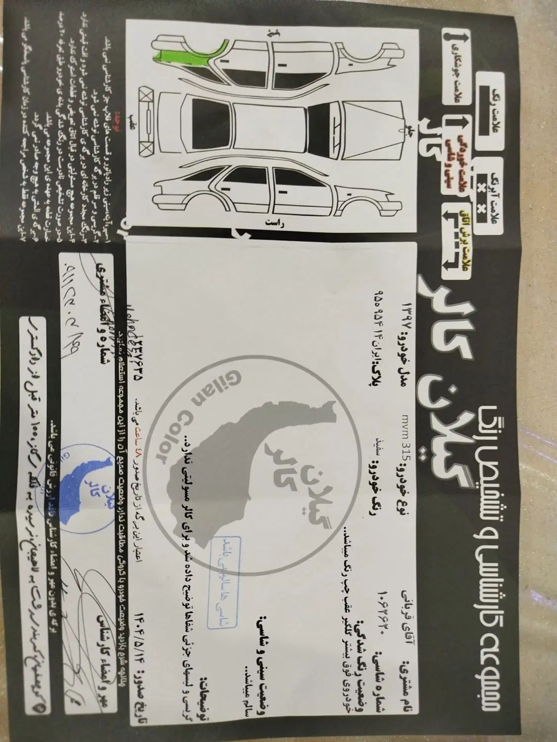 ام وی ام 315 هاچ بک اسپرت اکسلنت - 1397