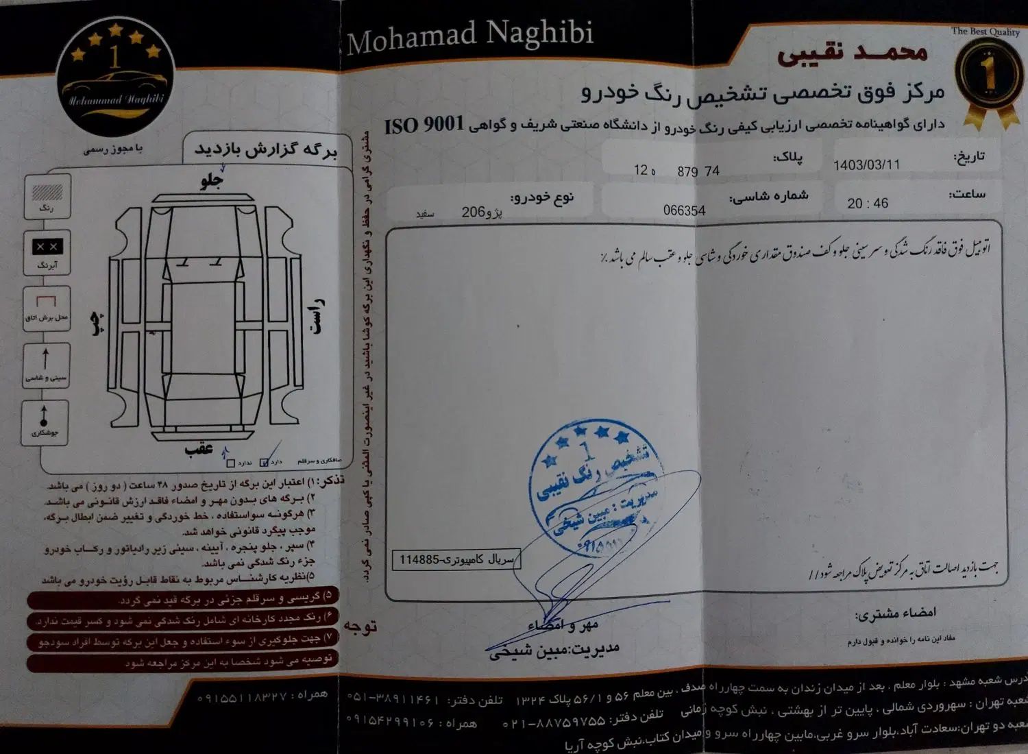 پژو 206 تیپ 2 - 1396