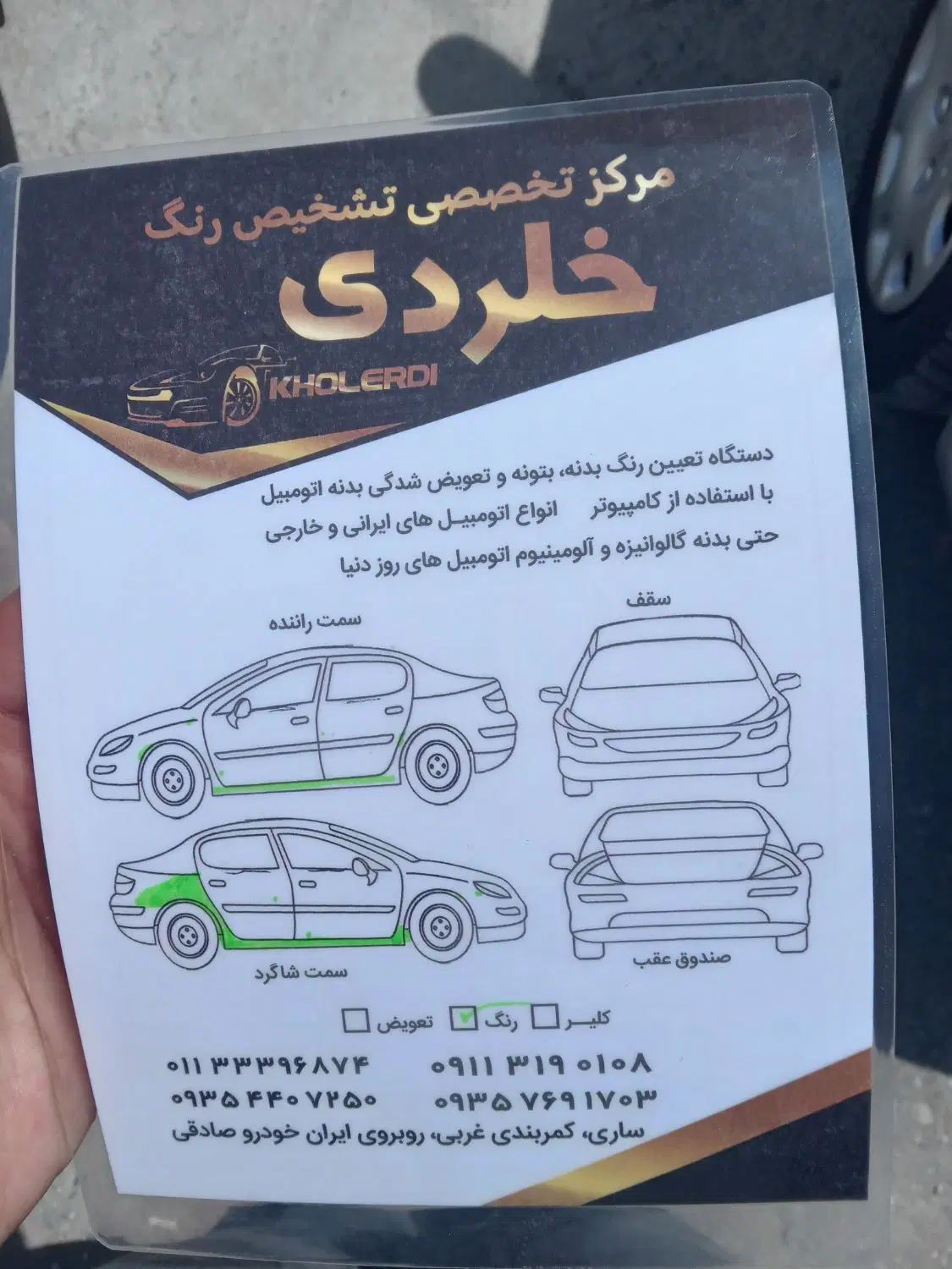 تیبا صندوق دار SX - 1393