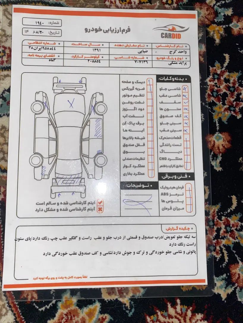 پراید 111 SX - 1391