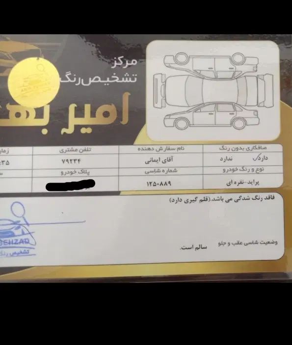 پراید 131 SE - 1395