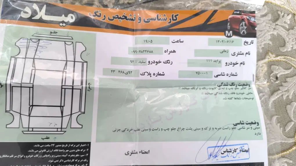 پراید 111 SE - 1392