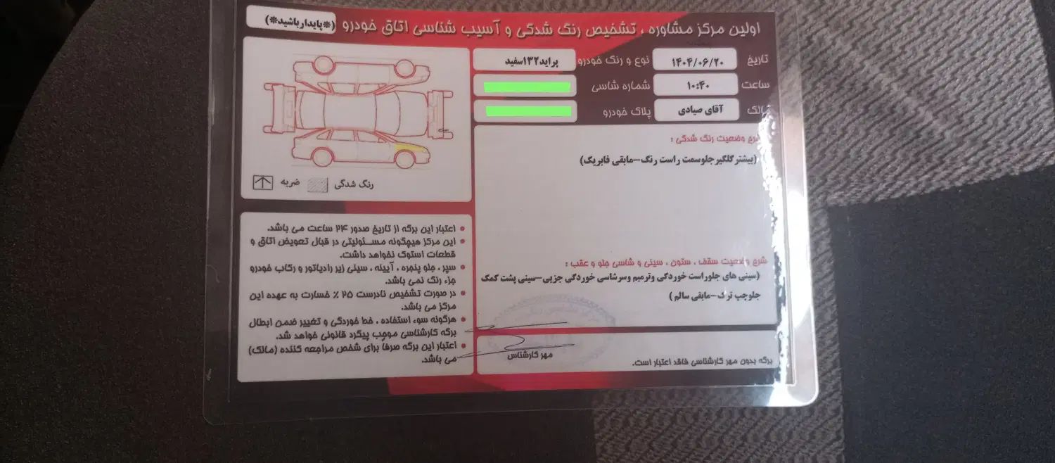 پراید 132 ساده - 1390