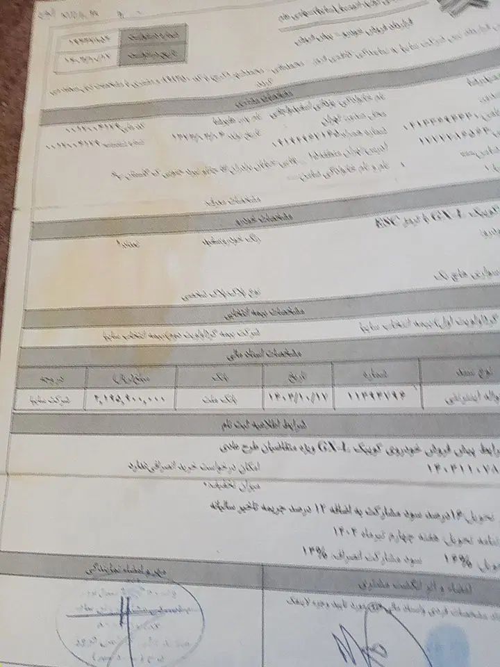 خودرو کوییک، GX آگهی ann_20447936