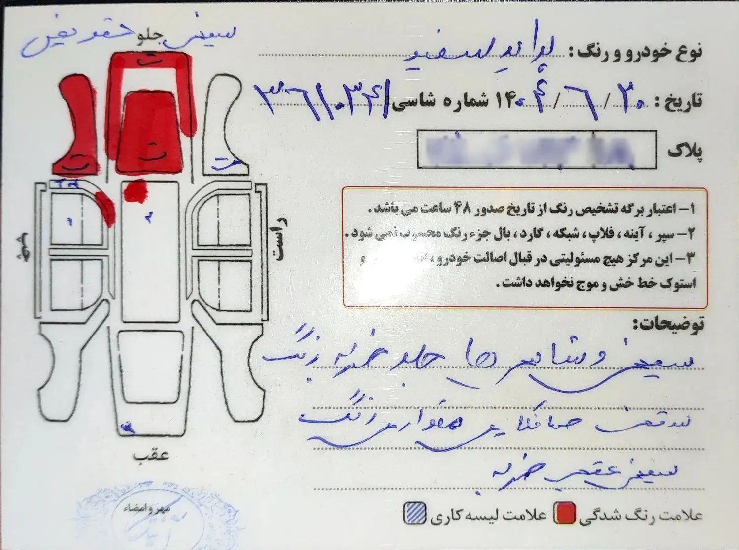 پراید 131 SE - 1399