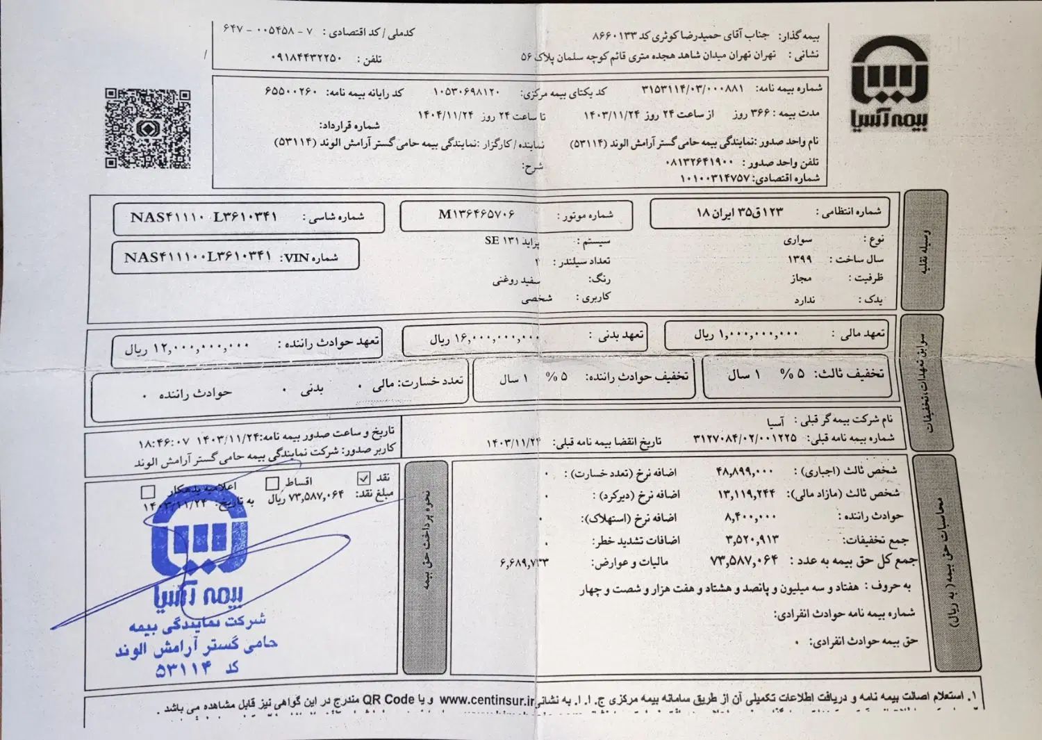 پراید 131 SE - 1399
