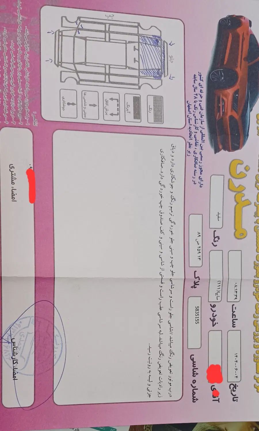 پراید 111 SE - 1394